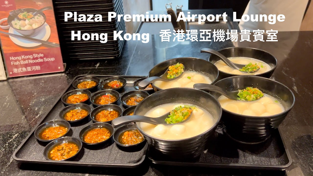 Plaza Premium Lounge | Hong Kong Int'l Airport 香港國際機場環亞機場貴賓室 - YouTube