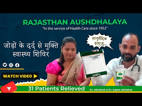 Dr. Abhishek and Dr. Sujata Abhishek - 31 Patients Relieved: Joint Pain Camp