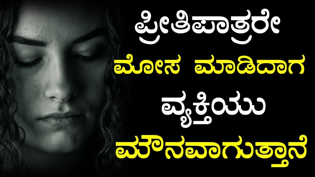 Feeling status kannada|Motivational status|life feeling| - YouTube