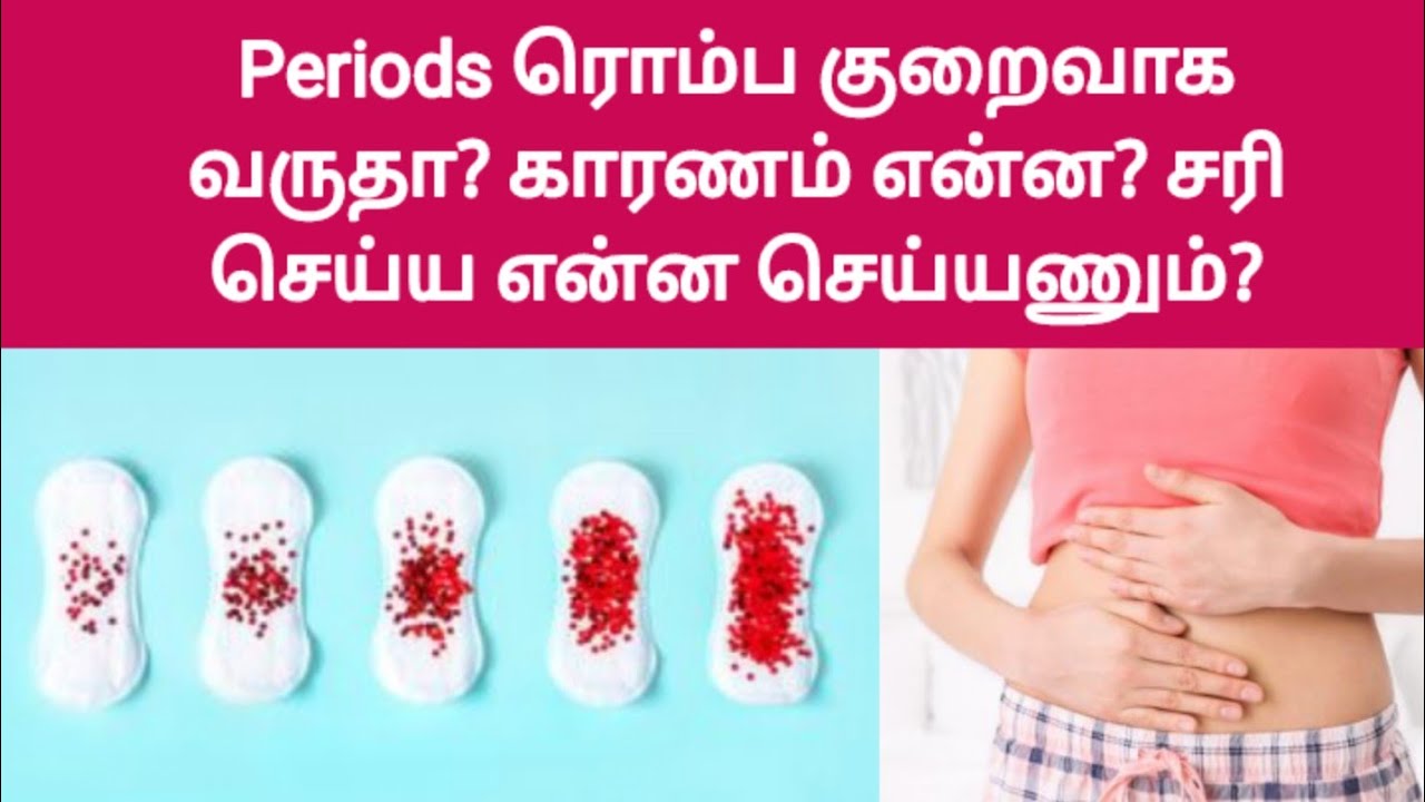 low period blood flow reason in tamil | scanty periods | increase ...