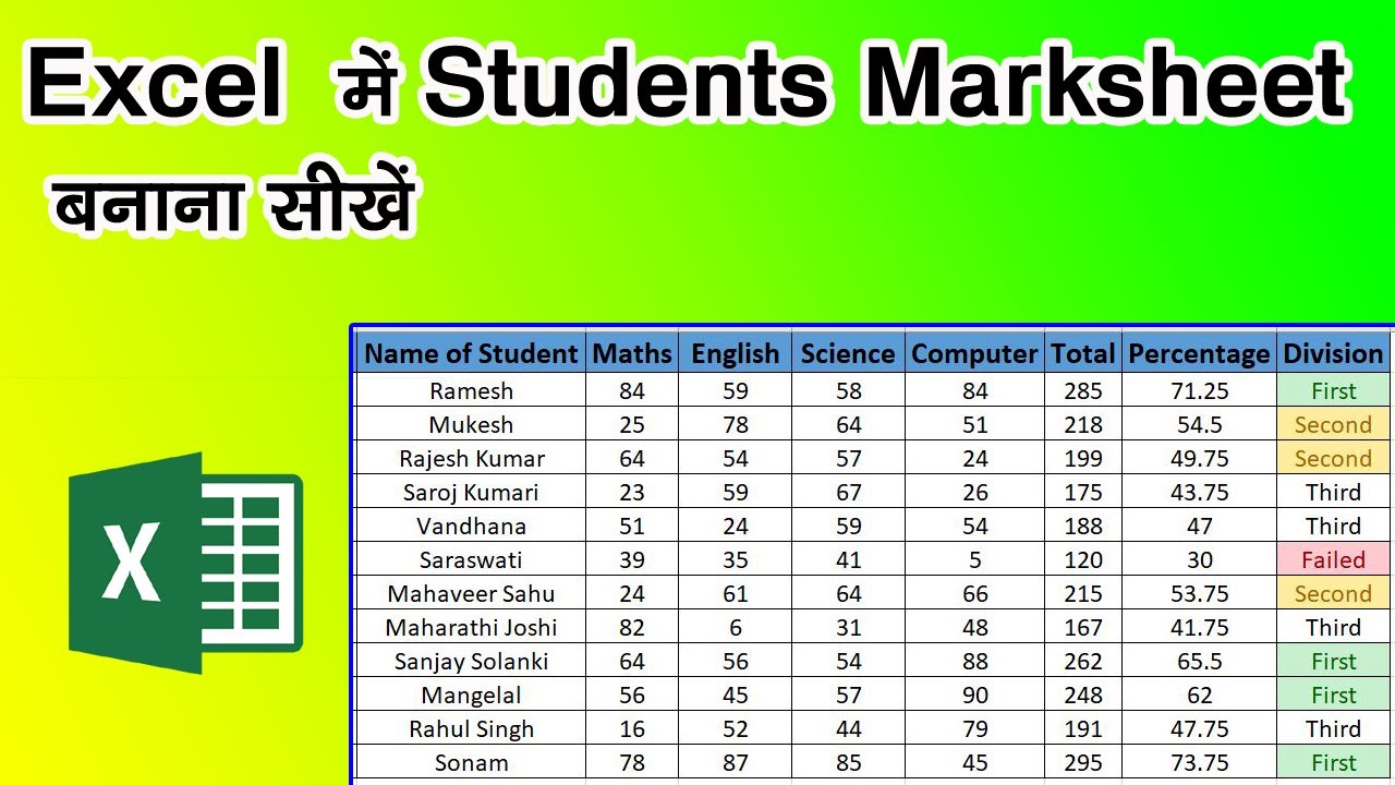 How to make students marksheet in excel ? most useful for data entry ...