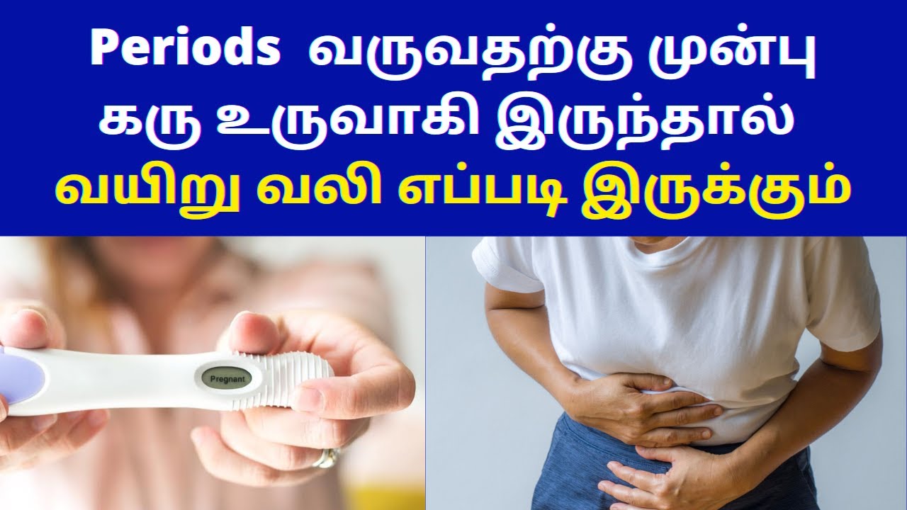 stomach pain pregnancy symptoms in tamil | is stomach pain a sign of ...