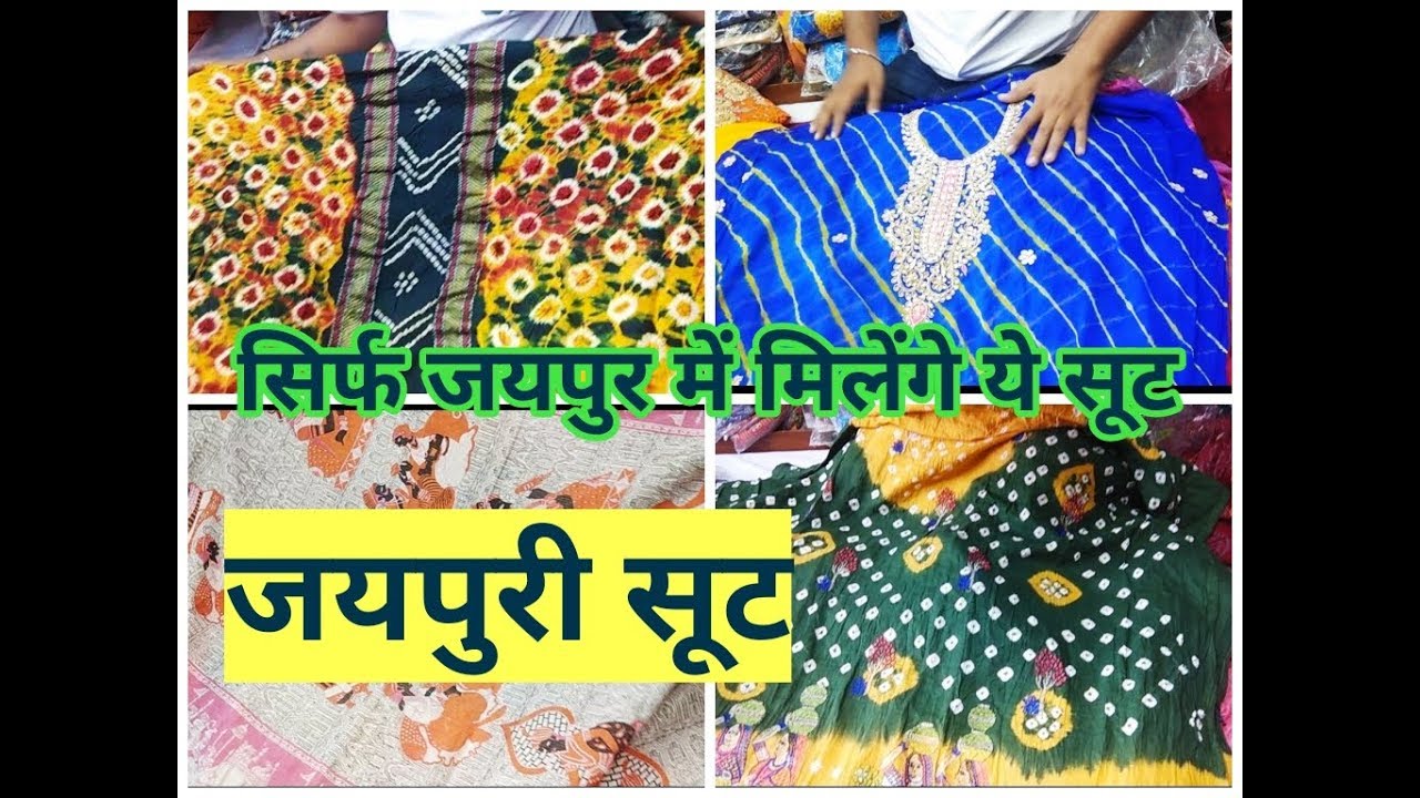 जयपुरी सूट Jaipuri suits cheapest & wholesale jaipur ...