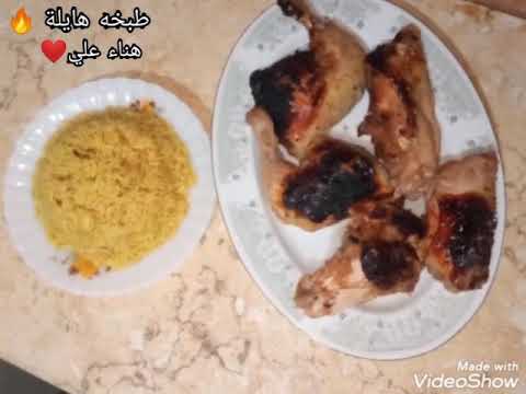 فراخ مشويه وارز بسمتي - YouTube