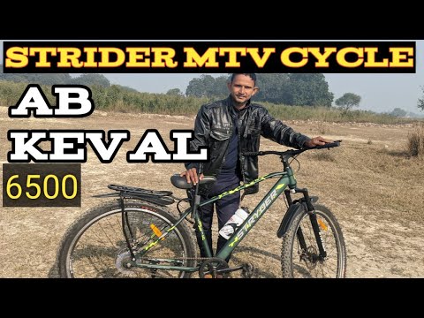 TATA STRYDER CYCLE | Tata stryder non gear MTV cycle review |best MTV ...