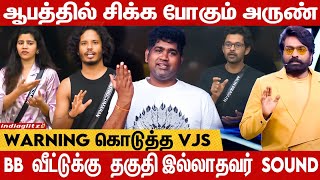 PR Team Set செய்து விளையாடும் BB Contestant | Bigg vs Joe Michael Review | Soundarya, Muthukumaran