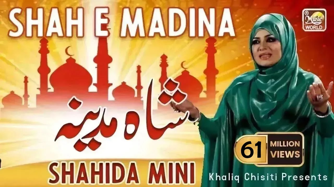 Shah e Madina | Shahida Mini | Naat | Khaliq Chishti Presents | HD ...