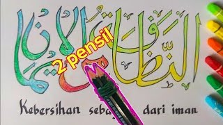 Kaligrafi Annadofatu minal iman || Kebersihan sebagian ... | Doovi