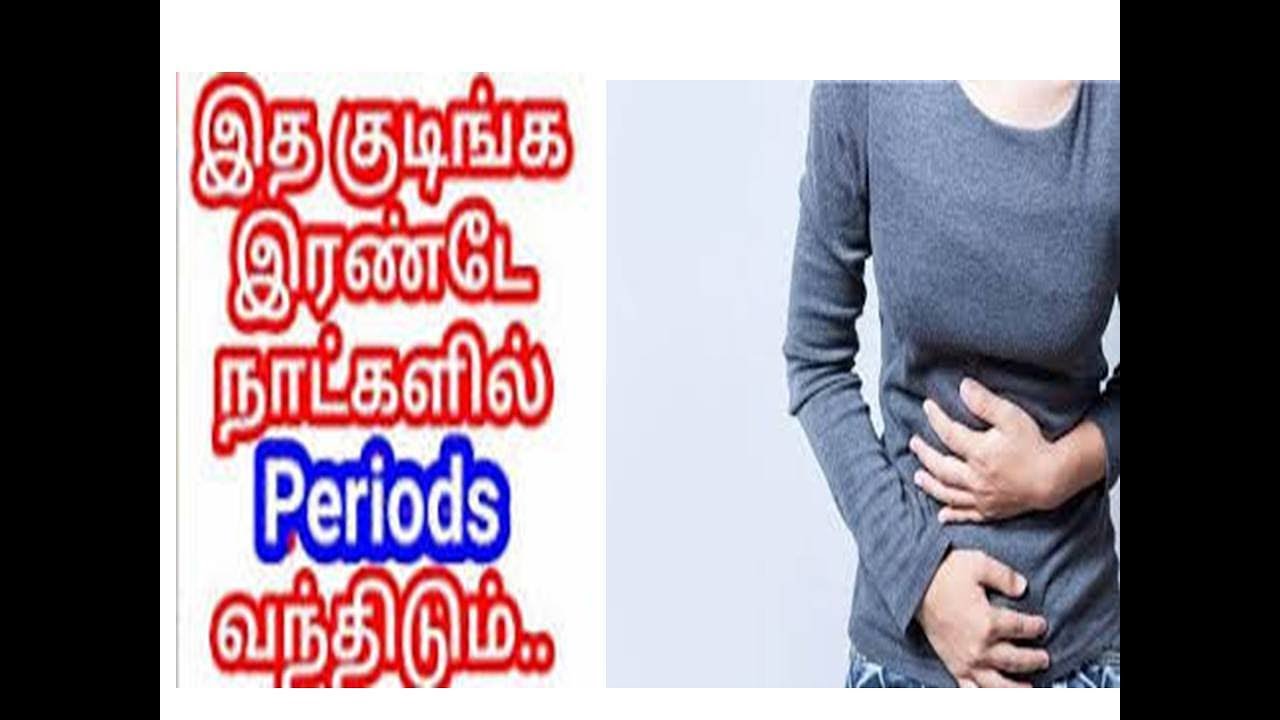 How to get Periods immediately In Tamil / mathavidai pirchanai theera ...