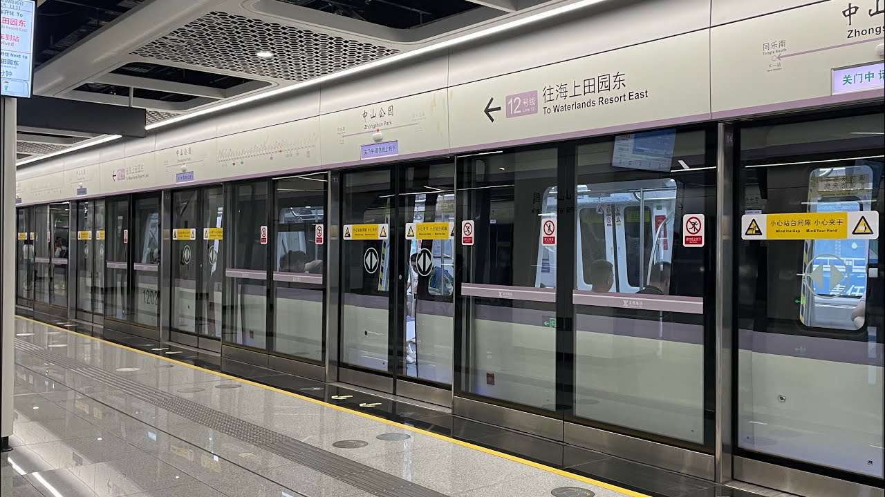 CRRC Nanjing Puzhen Type-A EMU [1202], Taoyuan to Zhongshan Park (深圳地铁 ...