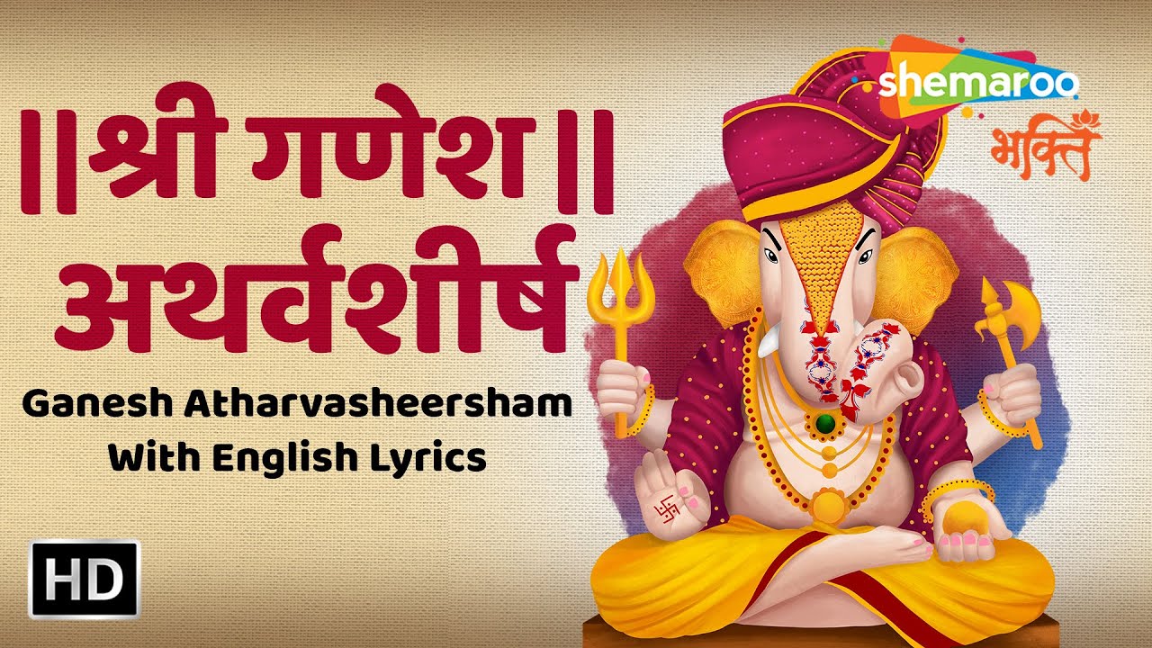 Ganesh Atharvashirsha With English Lyrics | Ancient Ganesh Stotra For ...