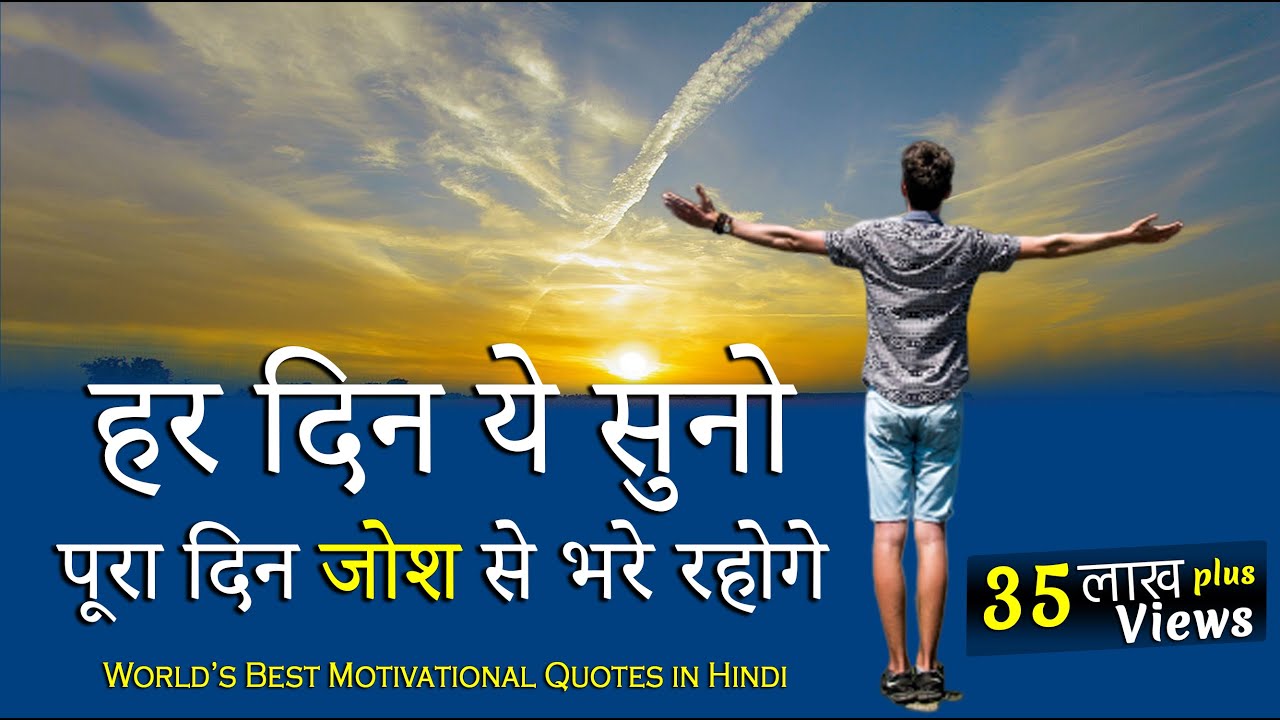 Best motivational quotes | inspirational speech for students by ...