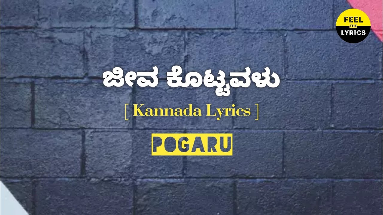 Jeeva Kottavalu song lyrics in Kannada|Pogaru| @FeelTheLyrics ...