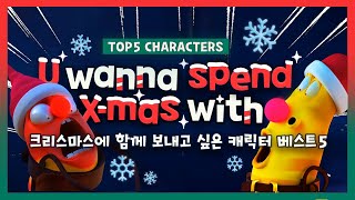 u wanna spend x mas with top5 larva