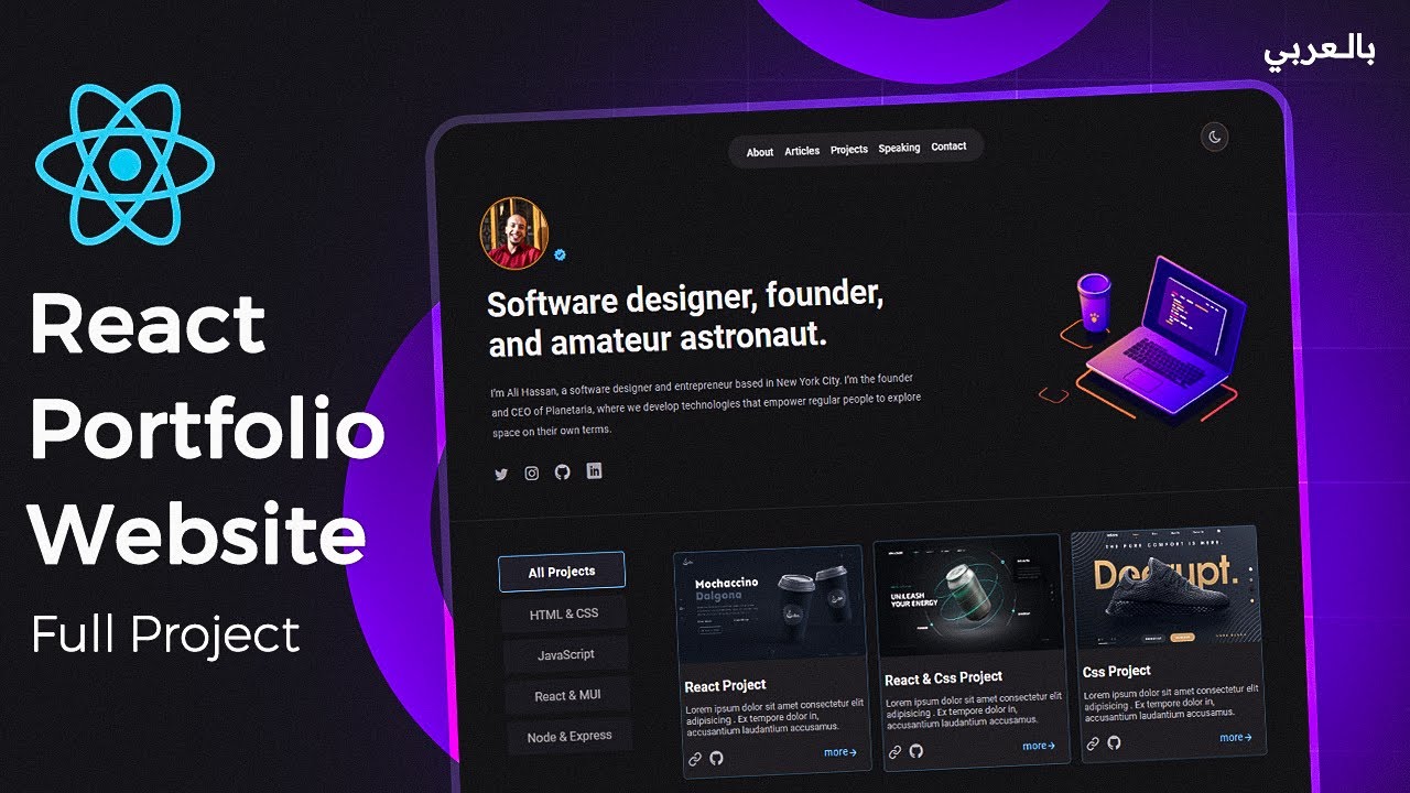 React portfolio website with animation | مشروع رياكت كامل - YouTube