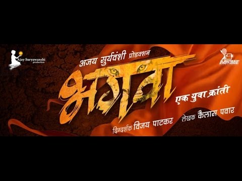 bhagwa movie trailer - YouTube