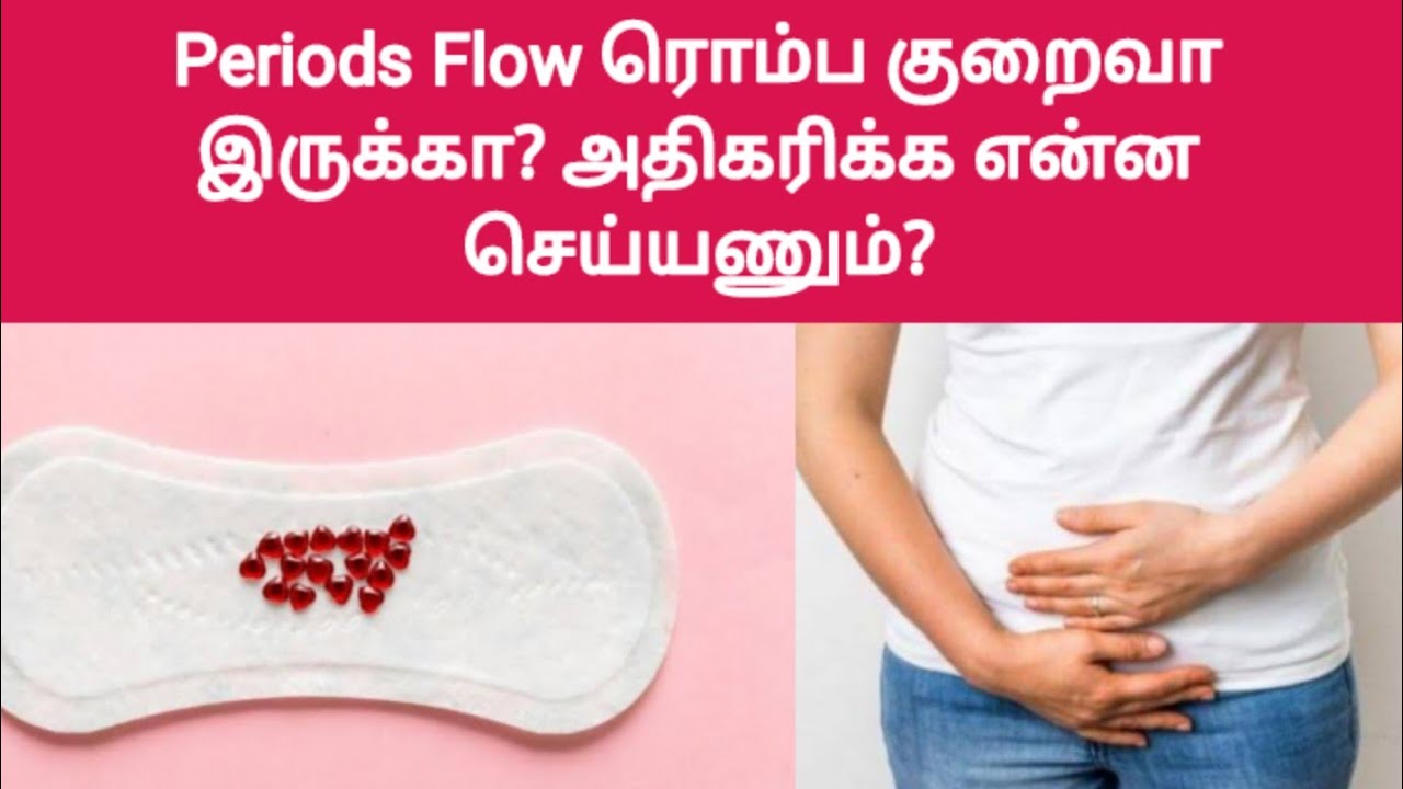 how to increase period blood flow naturally tamil | period flow ...