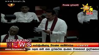 LakvisionTV | Mahinda Rajapaksa