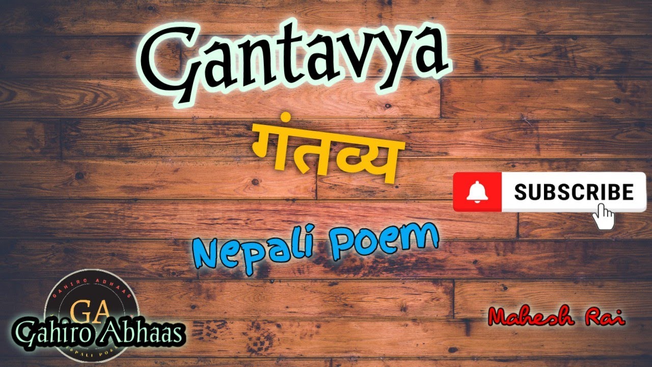 GANTAVYA|| Nepali poem||गन्तव्य||@Gahiro Abhaas - YouTube