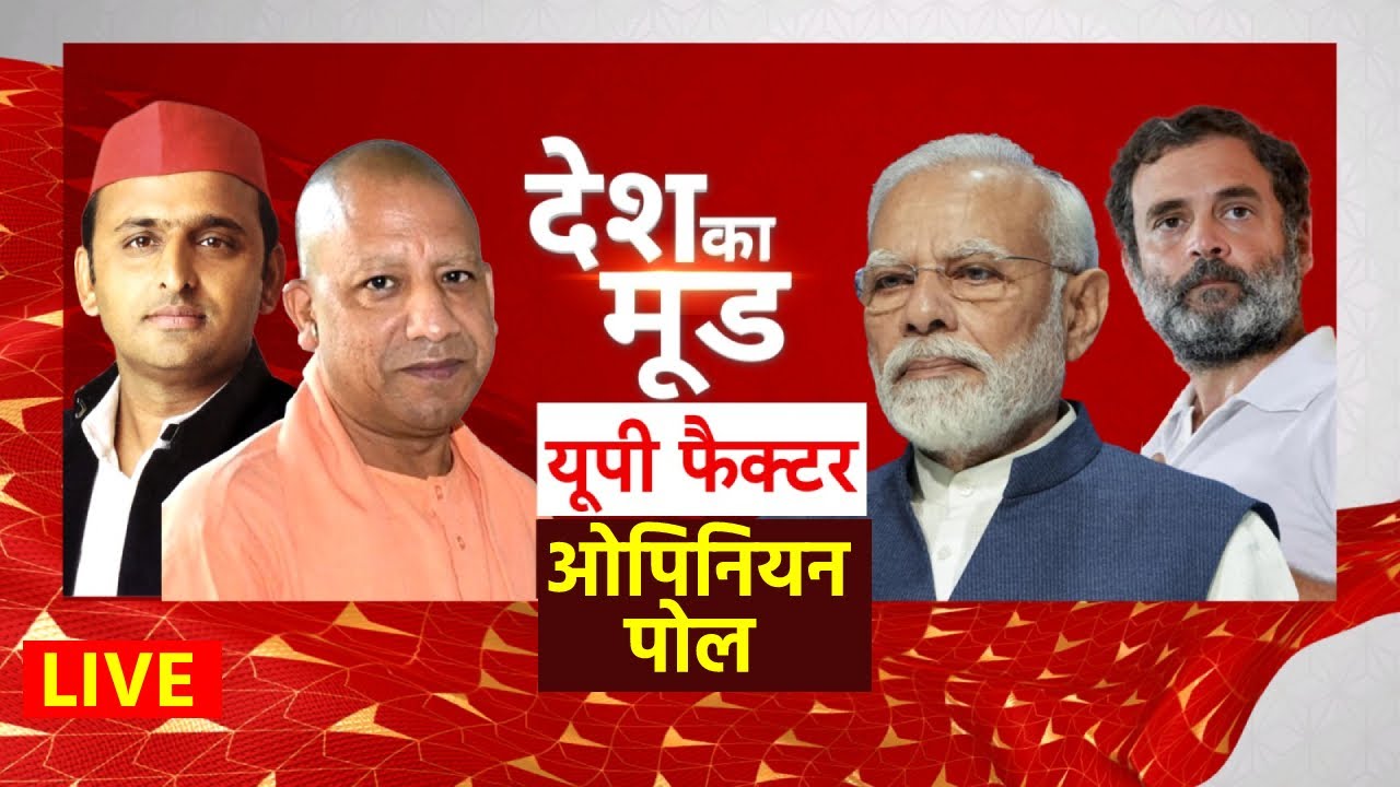 ABP News Opinion Poll LIVE 2024 Lok Sabha Election पर सबसे बड़ा