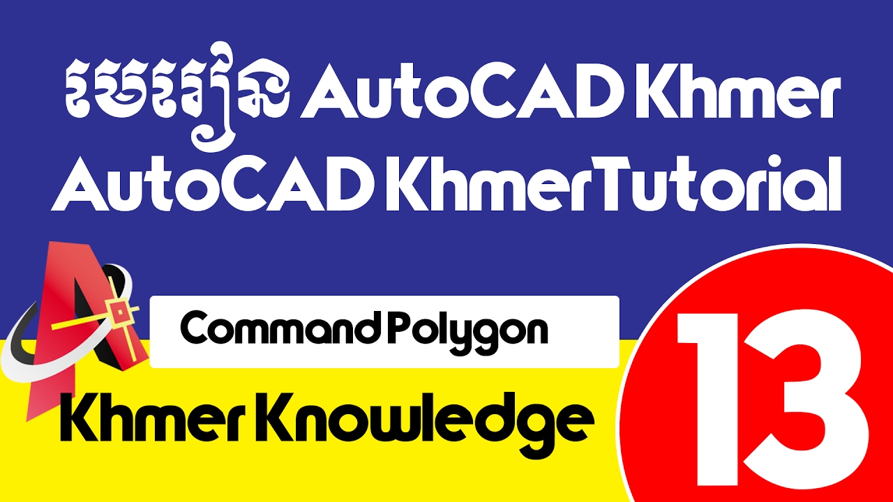 មេរៀន AutoCAD Khmer ភាគ១៣ | AutoCAD Khmer Tutorial Part 13 : Command ... image.