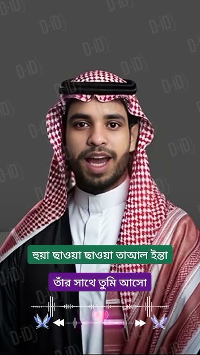 Arabic language | আরবি ভাষা শিক্ষা | MD Sipon Shikh - YouTube