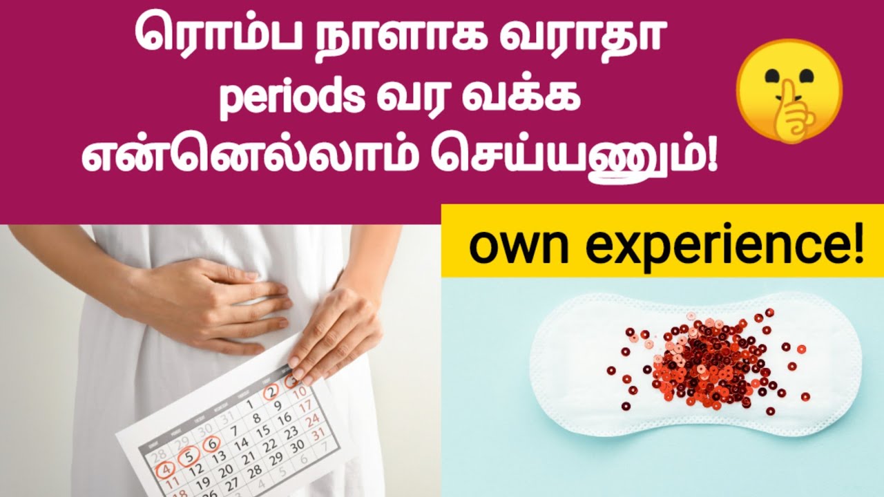 remedy to get periods immediately in tamil | how to get periods ...