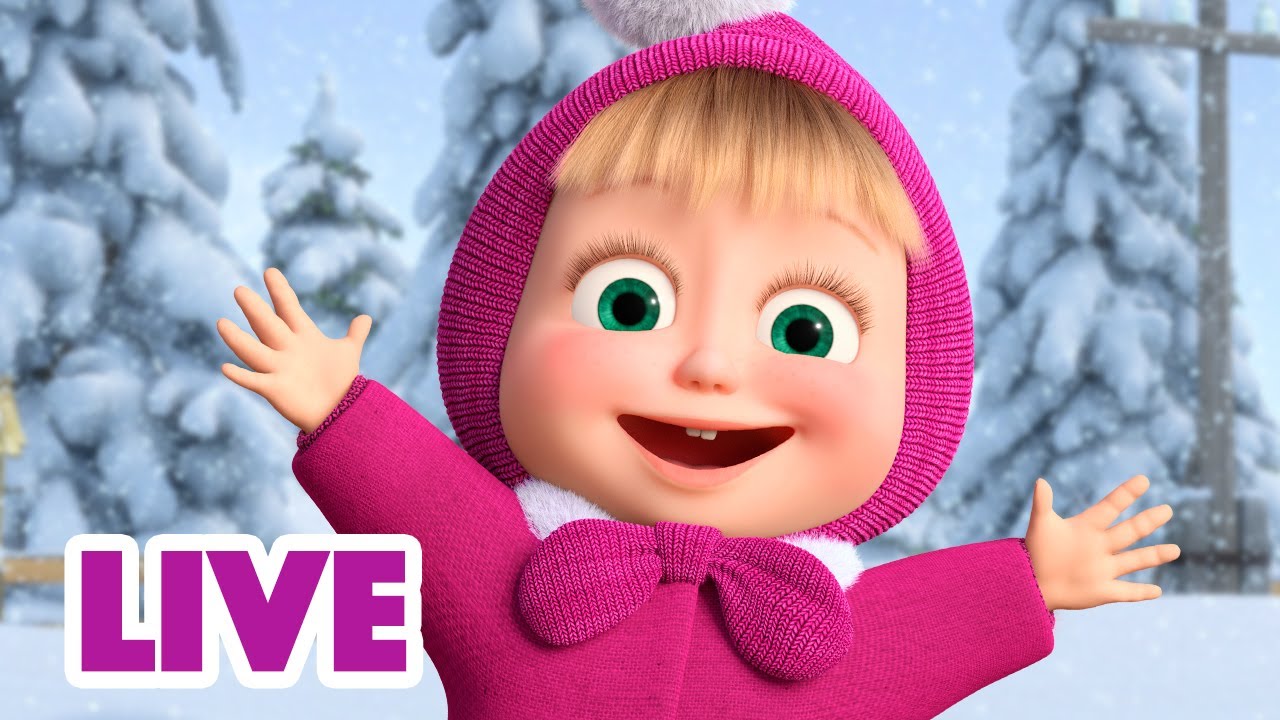 🔴 LIVE! Maşa İle Koca Ayı 🎬👧🐻 🥶 Dışarısı buz gibi ☃️ ️ Masha and the ...