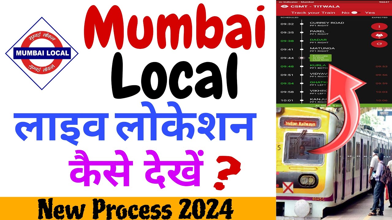 Mumbai Local Train Live Location | मुंबई की लोकल ट्रेन का लाइव लोकेशन ...