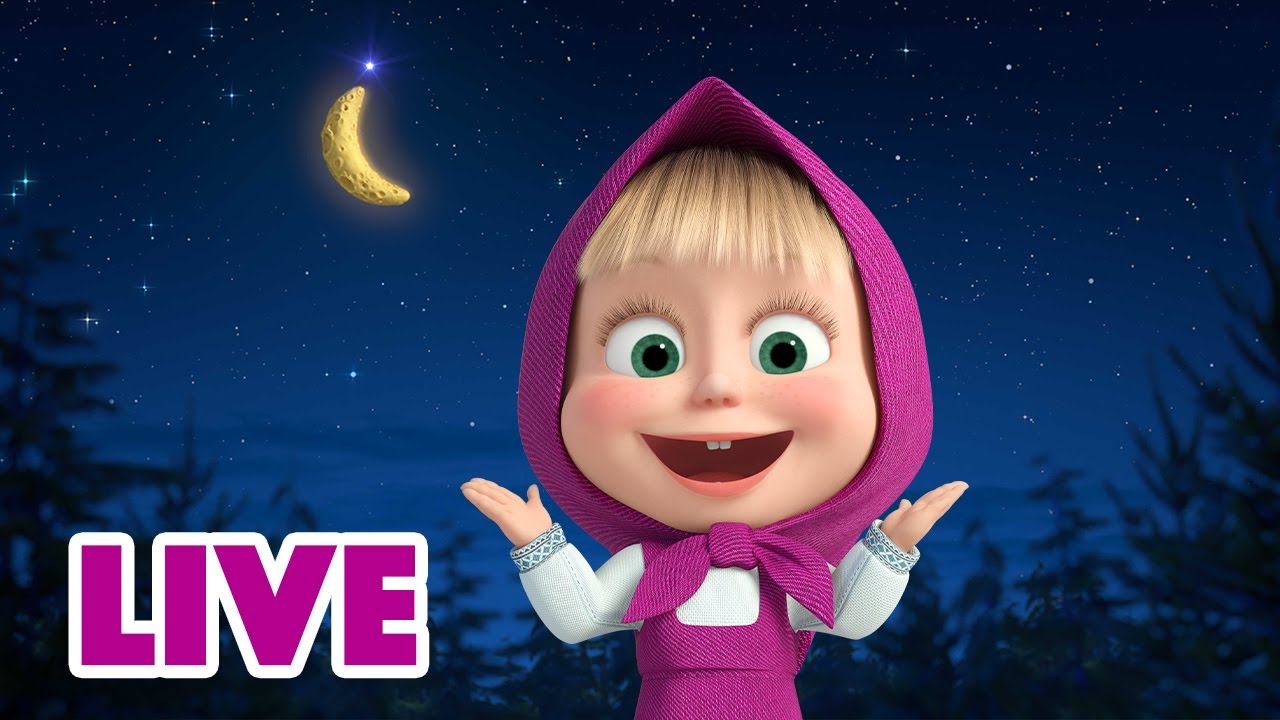 🔴 LIVE! Maşa İle Koca Ayı 🎬👧🐻 🤩 Sonsuza dek star 👏 Masha and the Bear ...