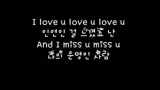 I miss you soyou lyrics