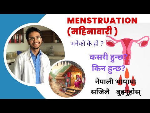 Menstruation cycle in nepali language | Menstrual Cycle | - YouTube