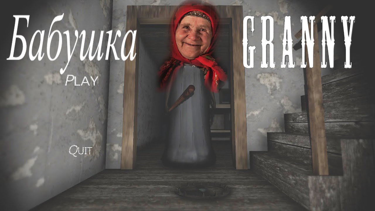 Карта бабка granny