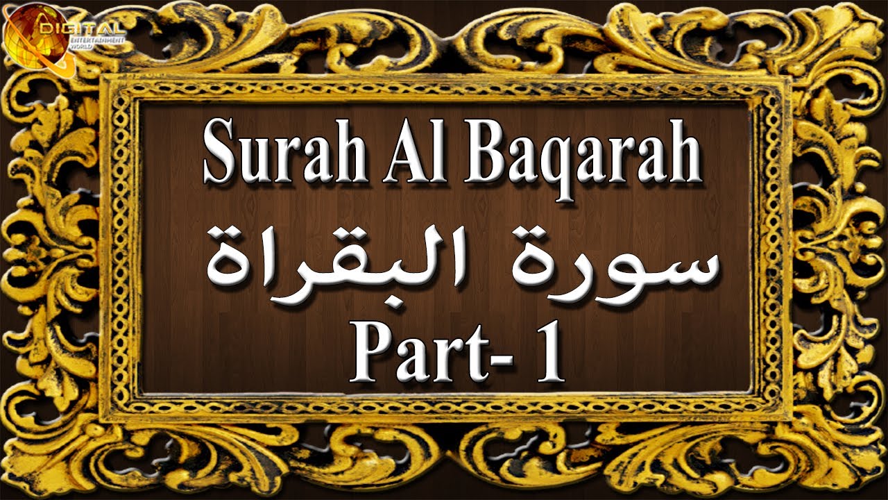 Surah Al Baqarah | Part 1 | Quran | Full HD Video - YouTube