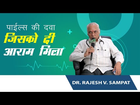 Dr. Rajesh V. Sampat Feedback on Piles Go Churna & Mood On Capsule