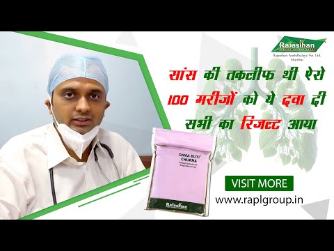 Dr. Prashant Joshi Feedback on Dama Buti Churna, Surari Churna, Thyrover Capsule, Rastopilz