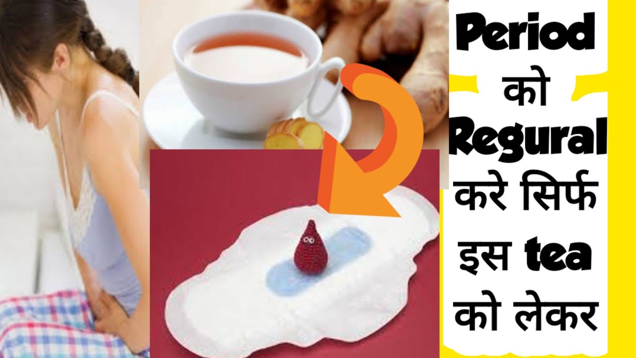 Period jaldi lane ke upay | Periods jaldi kaise laye | Period jaldi ...