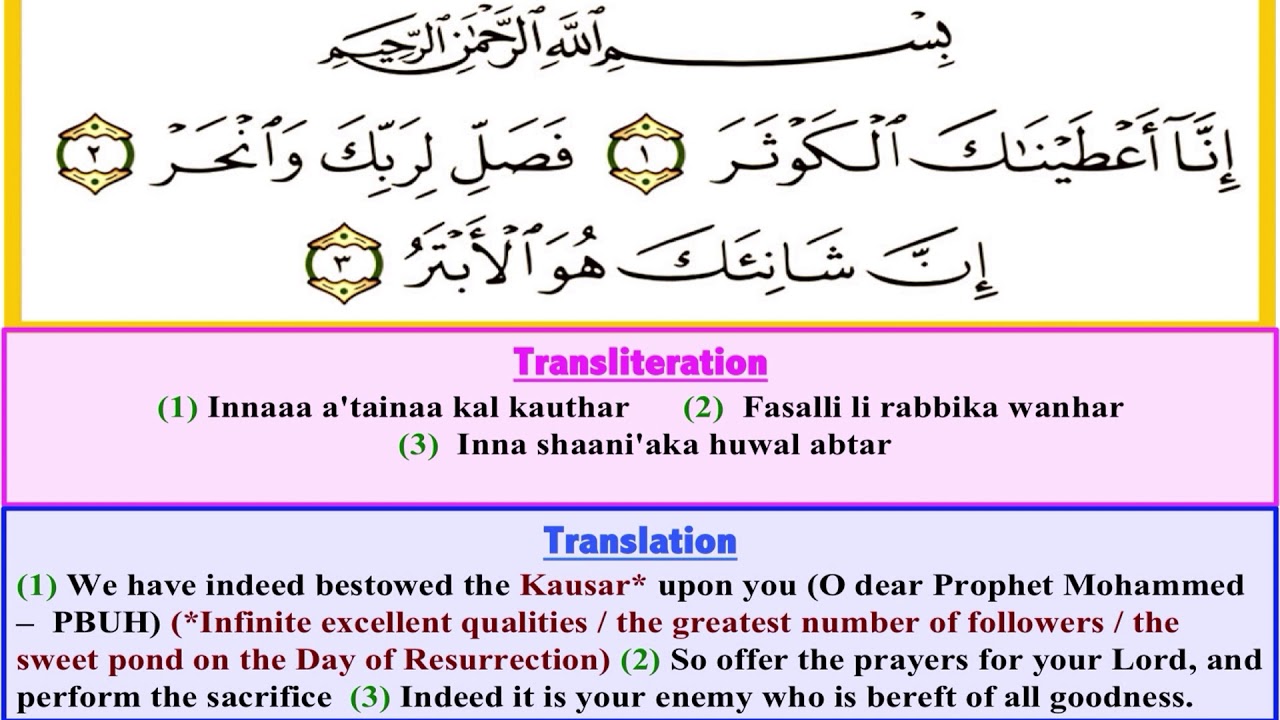 Surah Al Kausar With English Translation