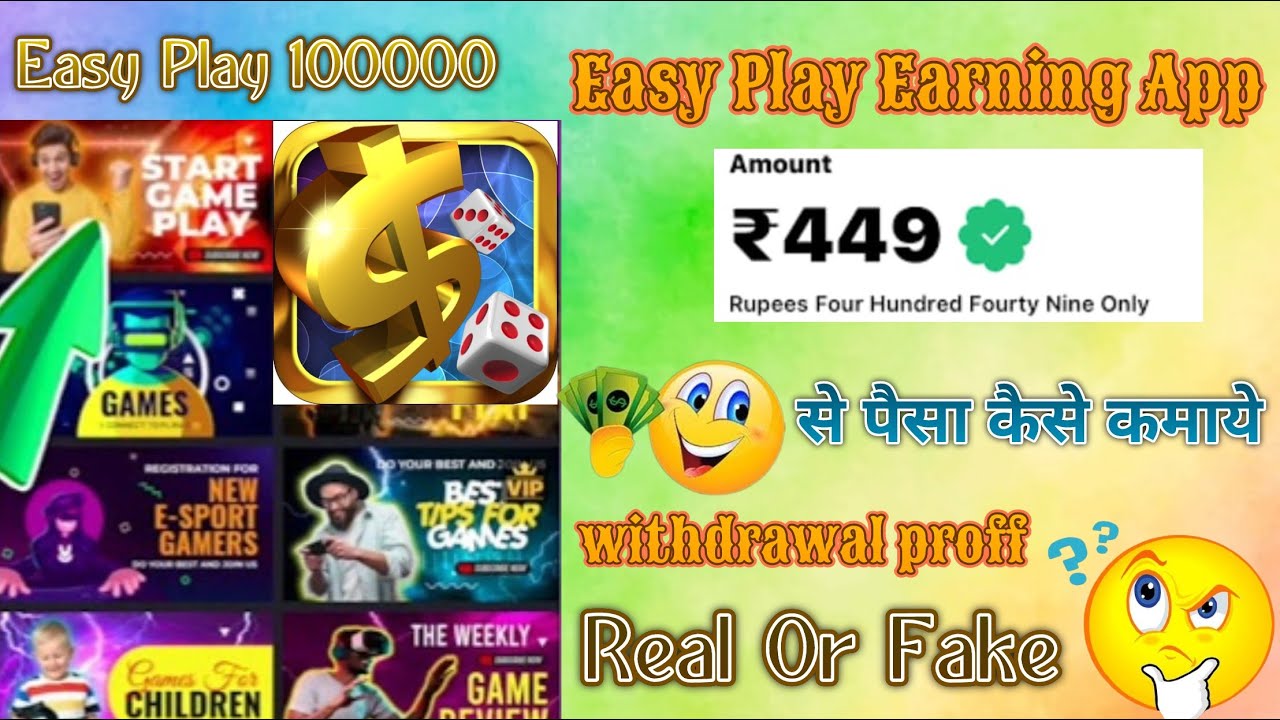 Easy play app real or fake | easy play game kaise khele | easy Pay ...