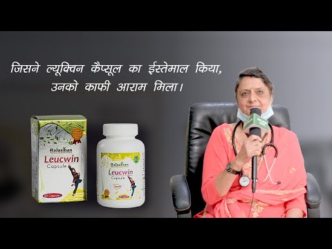 Dr. Chaya Mehta, Maharashtra | Leucwin, Pain Niwaran Churna, Dr. Relaxi Capsule, Rastopilz