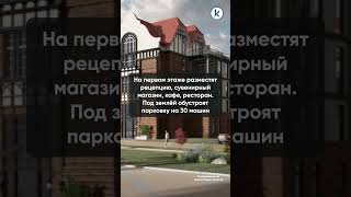 На променаде в Зеленоградске хотят построить новый корпус отеля «Самбия»