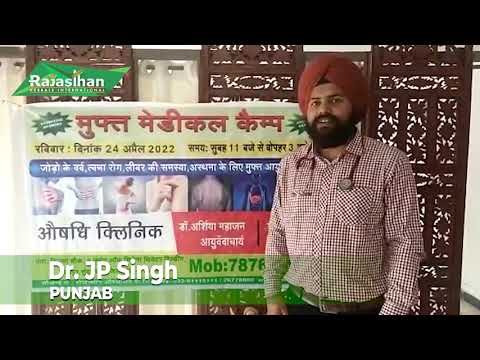 Dr. JP Singh, Punjab | FMC | Time tested Medicine