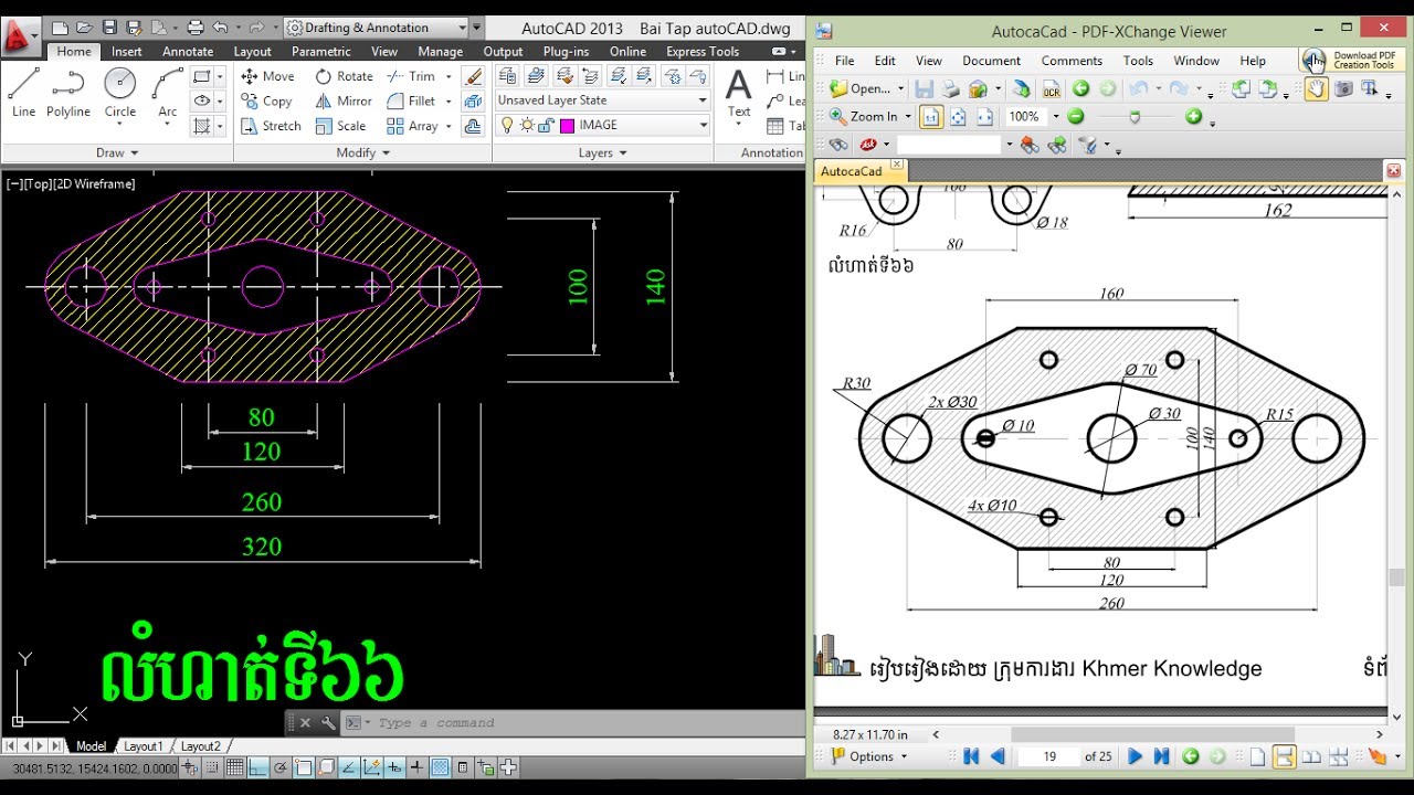 លំហាត់ទី៦៦ មេរៀន AutoCAD Khmer - Autocad Khmer tutorial - YouTube