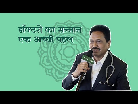 Dr. Jayant J Fadke, Maharashtra | Rajasthan Aushdhalaya DSS Appreciation