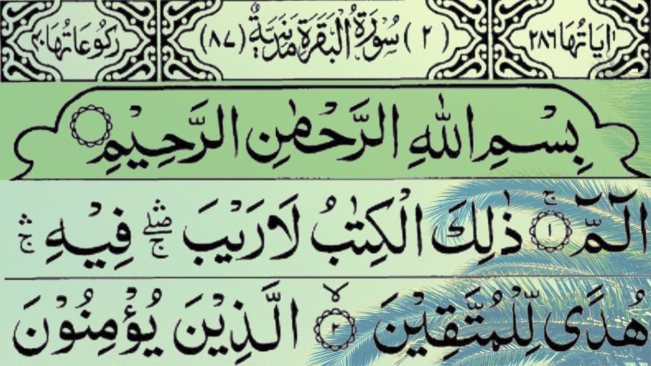 Youtube Quran Surah Al Baqarah Ayat - IMAGESEE