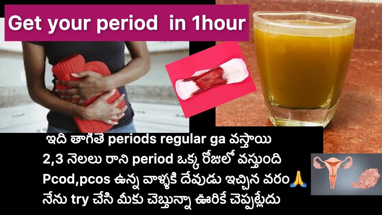 How to get periods immediately | How to get periods regularly | Get ...