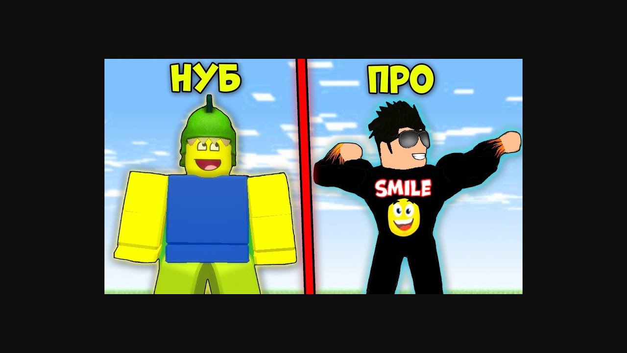 НУБ VS ПРО | БАТЛ | MURDER MYSTERY 2 - YouTube