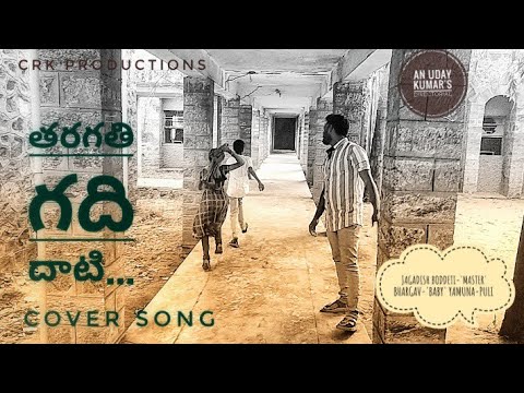 Tharagathi Gadhi Dati Cover Song | Colour Photo | #CRKProductions # ...