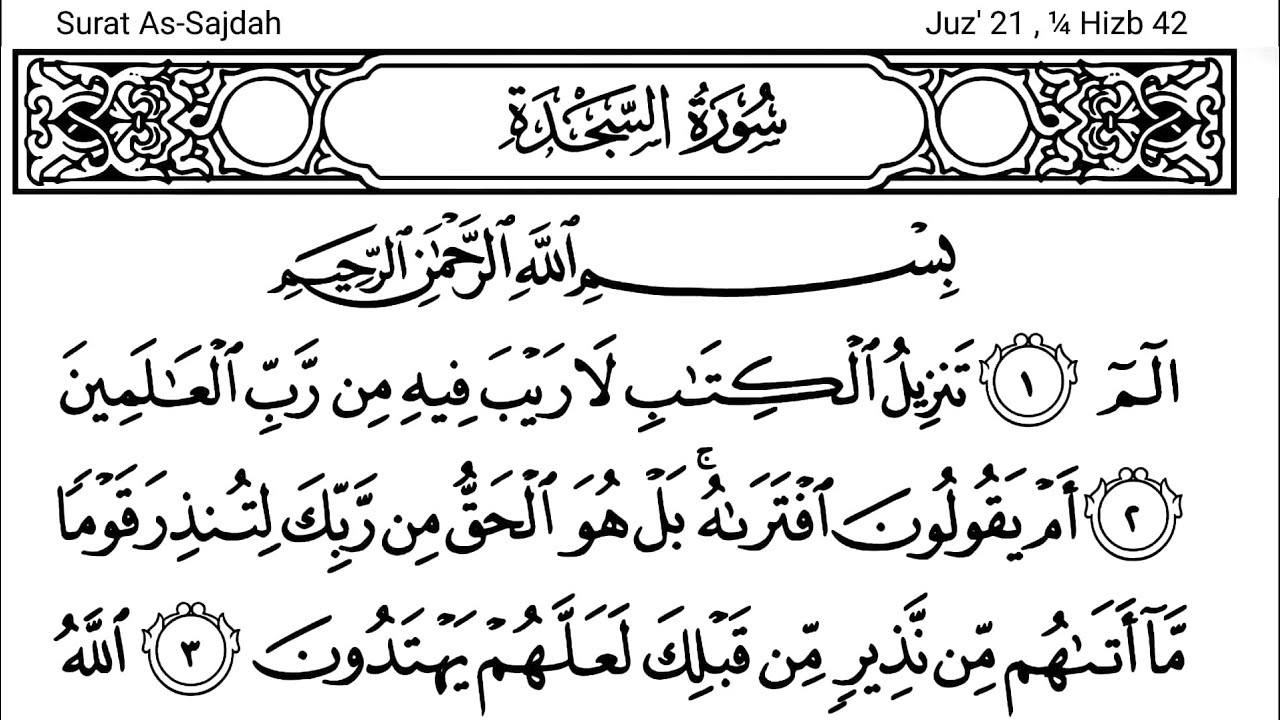 Surah sajdah