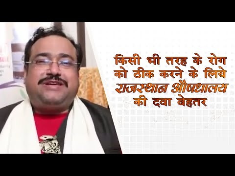 Dr. Himanshu Mishra Feedback on Surari Churna, Dhumari Churna